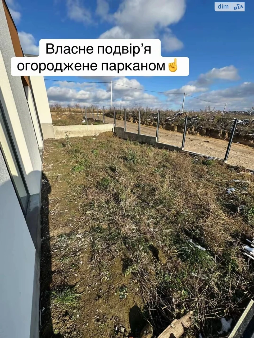 Продаж Таунхаус Південний