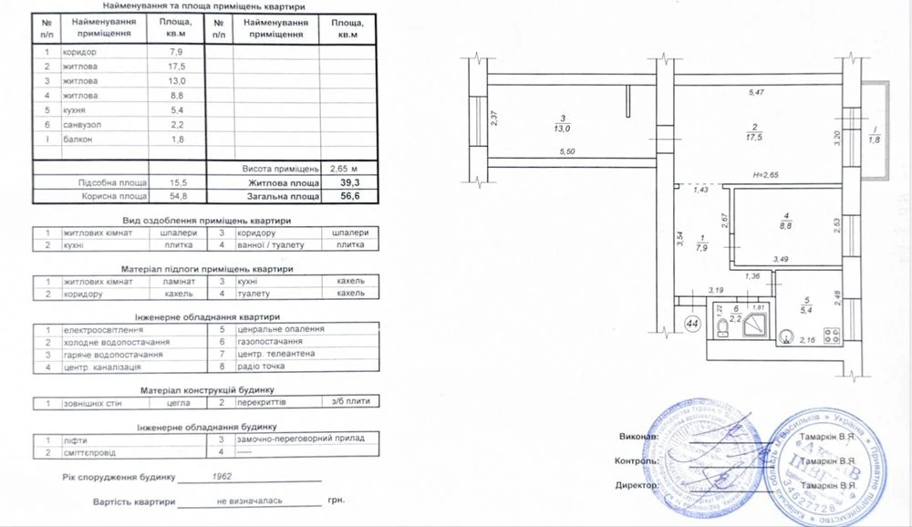 Продаж 3к квартири 57м² м. Олімпійська, вул. Івана Федорова,