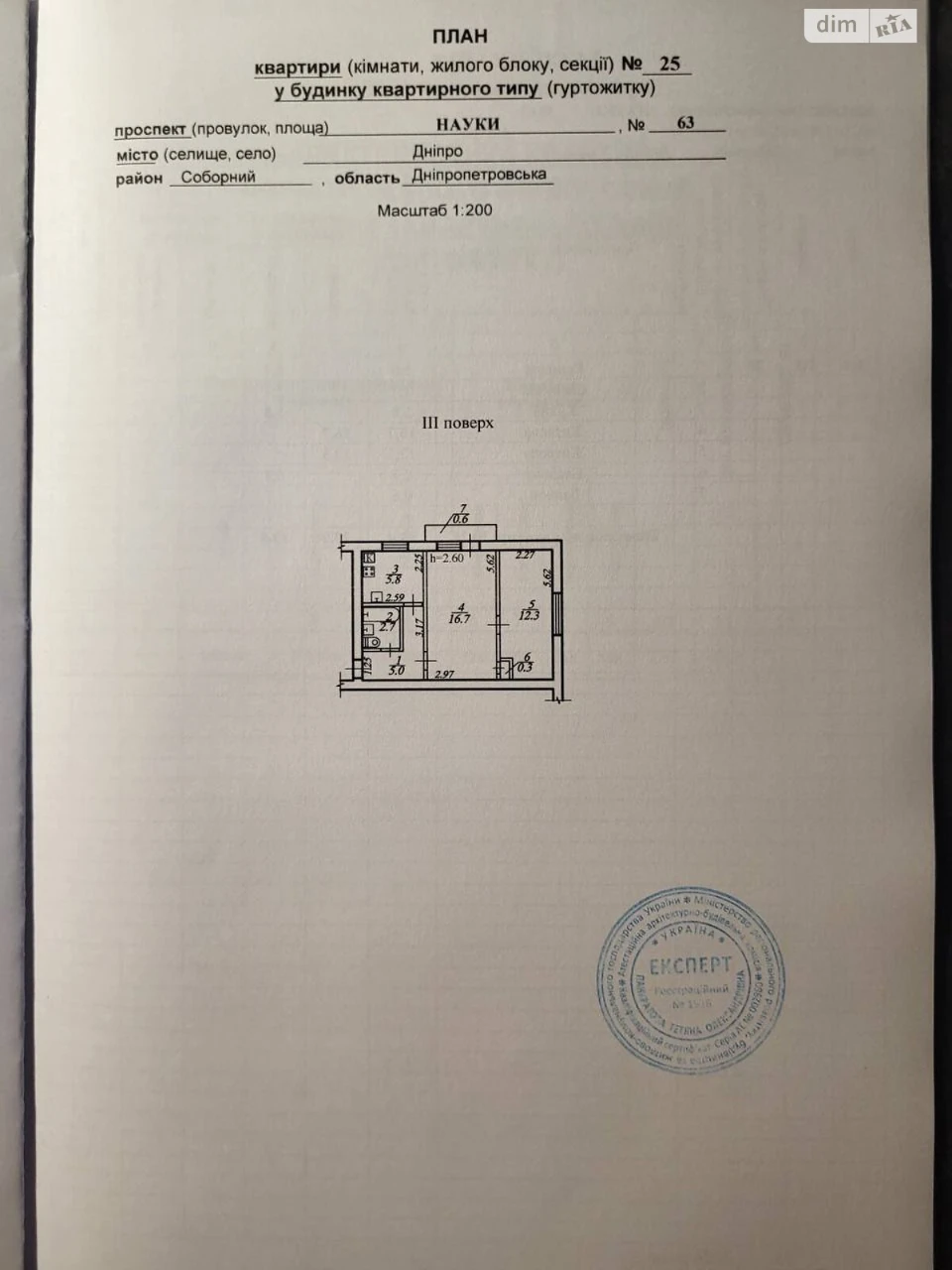 Продаж Квартира Табірний