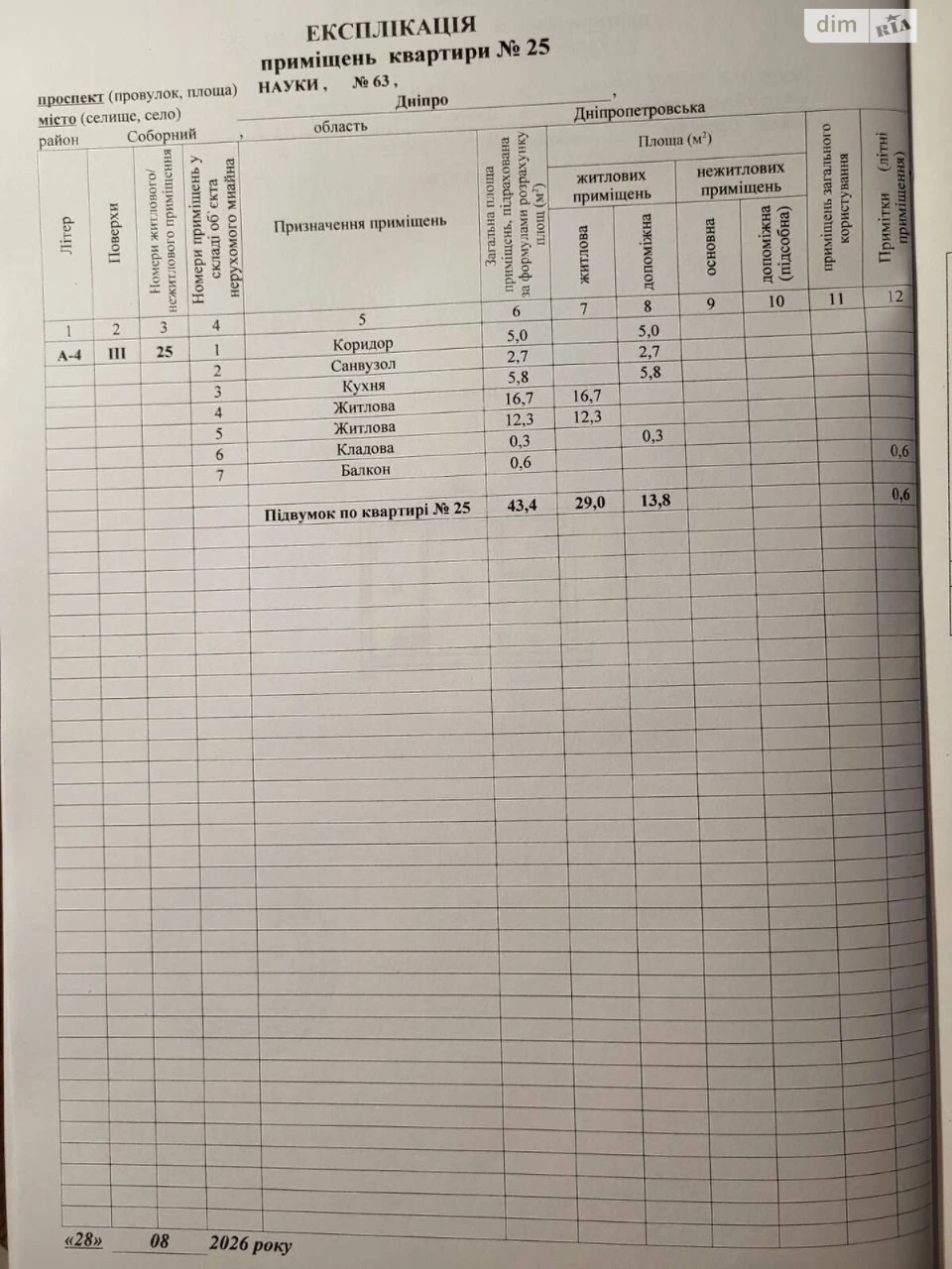 Продаж Квартира Табірний