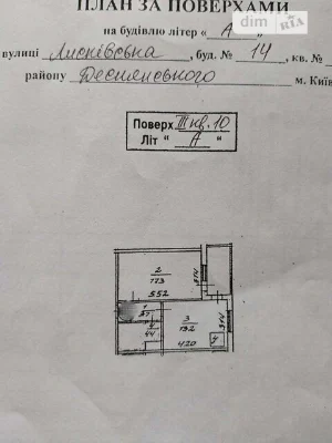 Продаж 1к квартири 42 кв. м на вул. Лісківська 14 • ID 34816