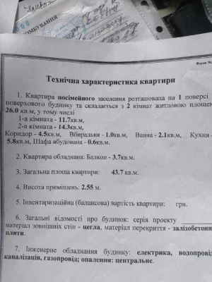 Продам 2-кімнатну квартиру в Інгульському районі, вул. Микол