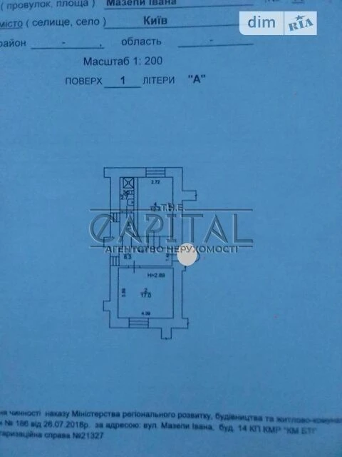 Продаж 2к квартири 43 кв. м на вул. Івана Мазепи 14 • ID 348