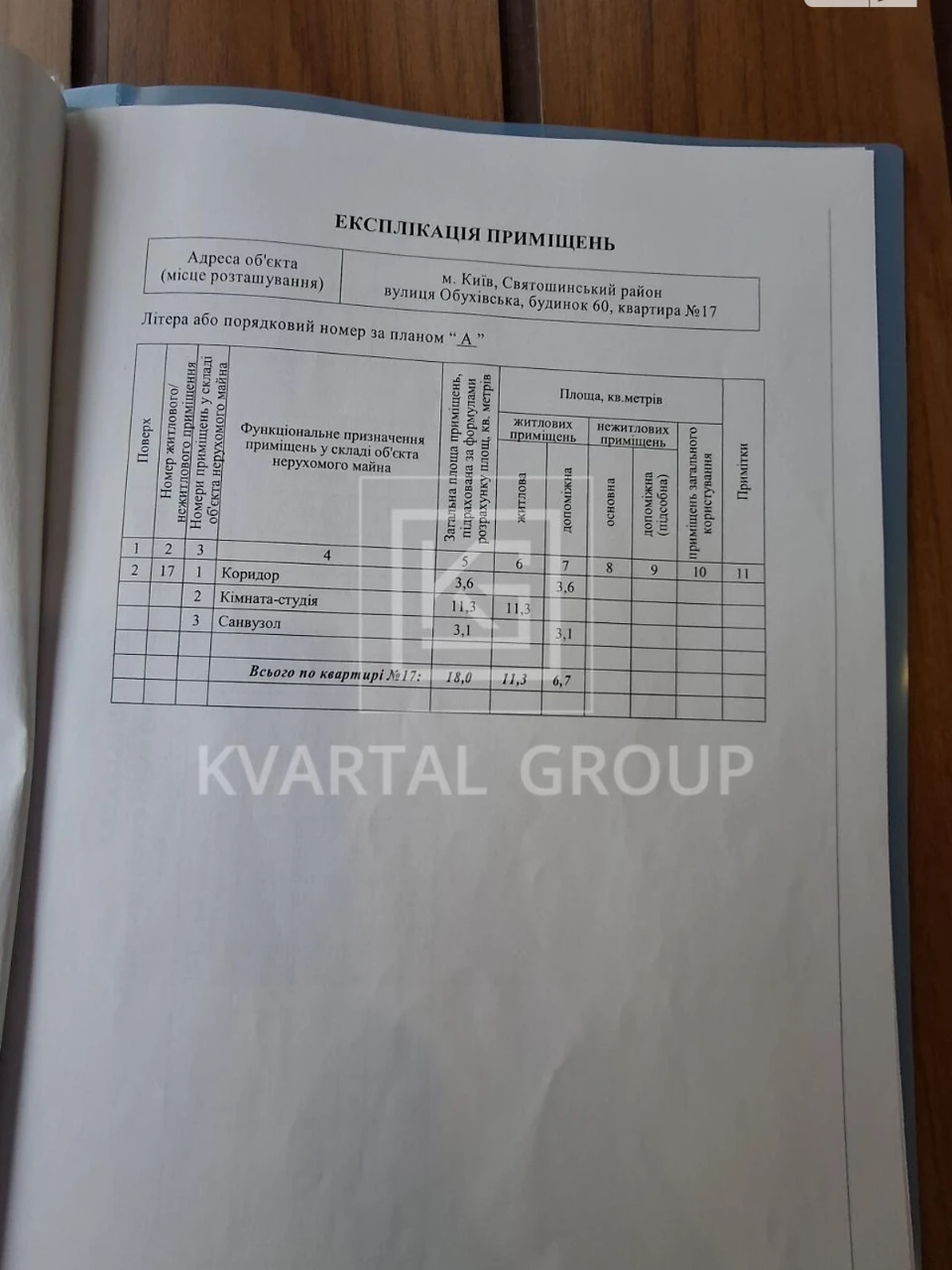 Продаж Квартира Біличі
