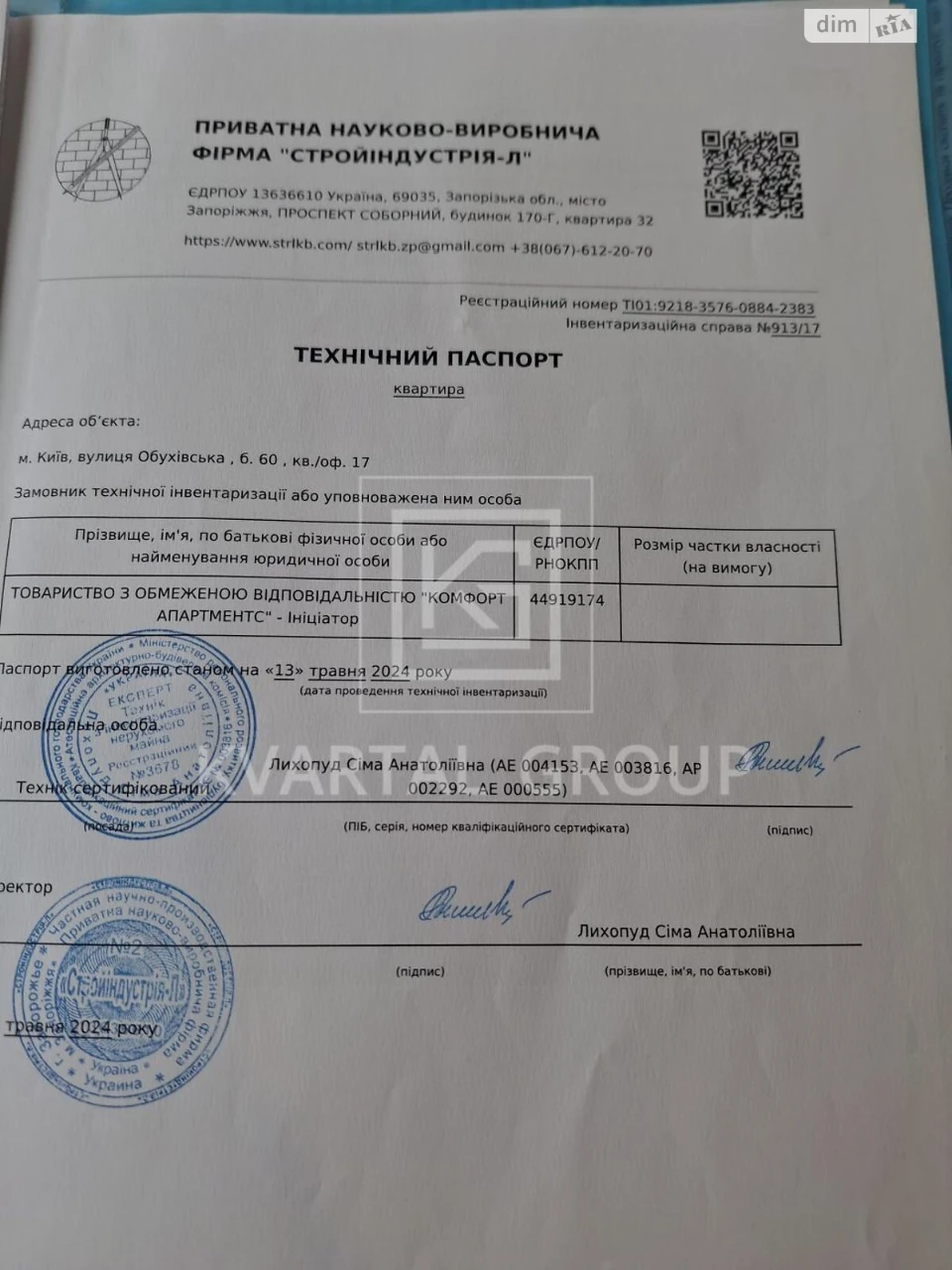 Продаж Квартира Біличі