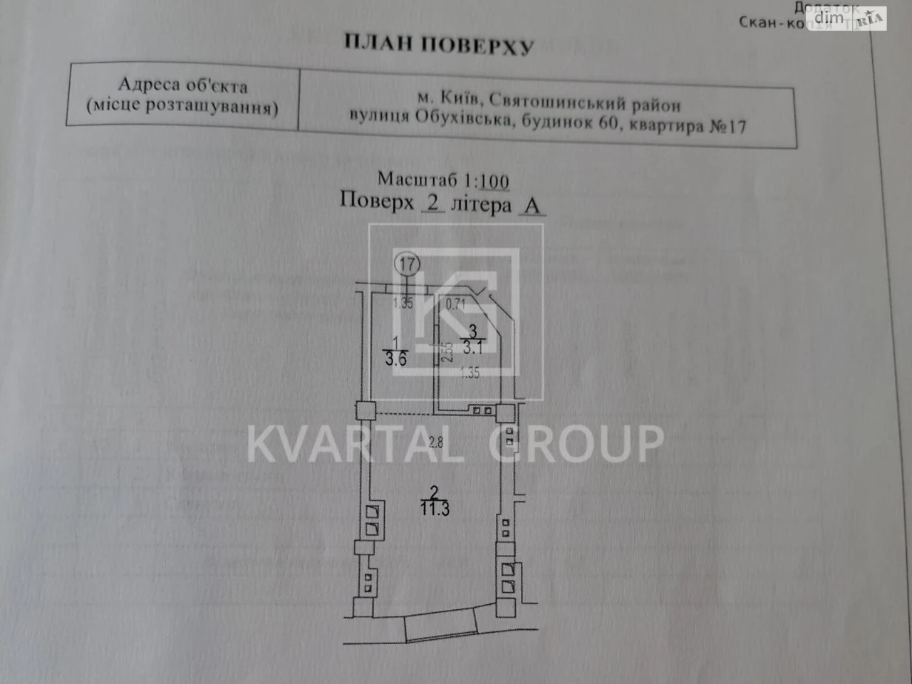 Продаж Квартира Біличі