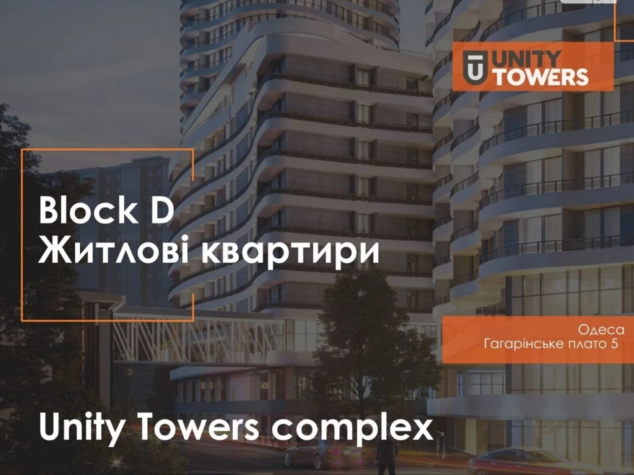 Продаж Квартира Аркадія