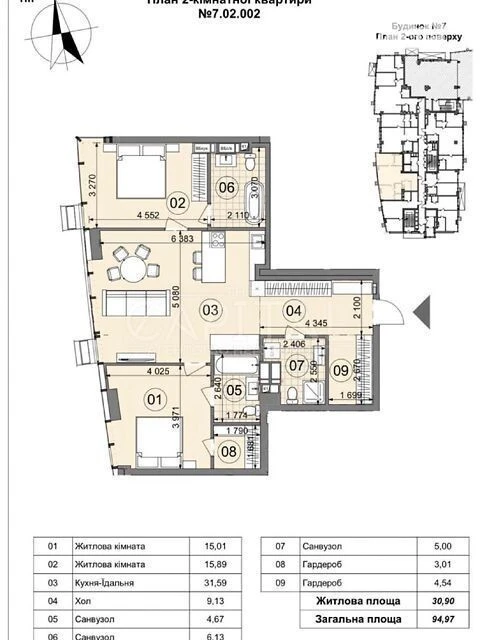Продажа 2к квартиры 95 кв. м по ул. Андрея Верхосмотра 7 • ID