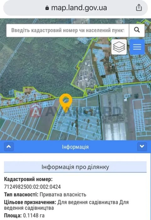 Продаж земельної ділянки 0,23
