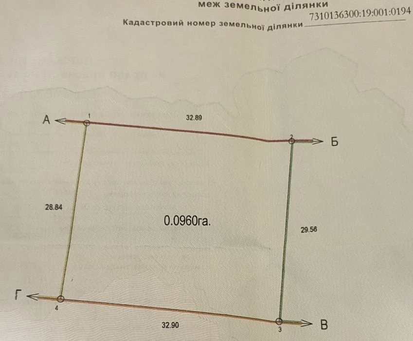 Земельна ділянка в місті