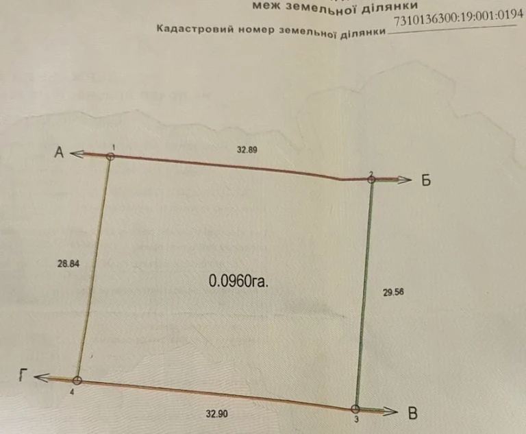 Земельна ділянка в місті