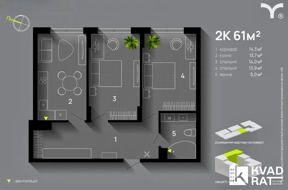 Готова 2х кім квартира 61 м2