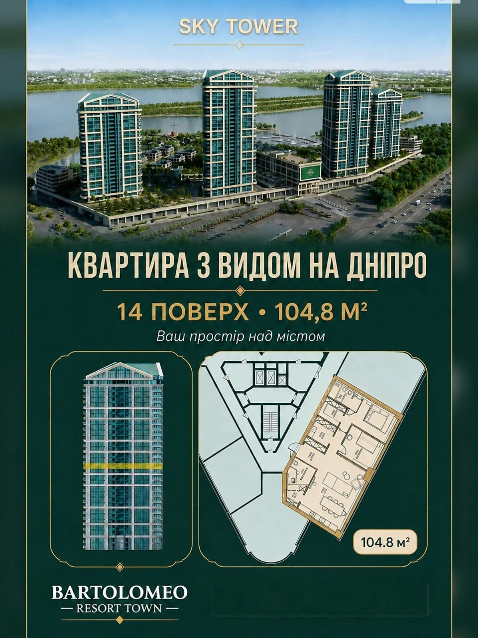 Продаж Квартира Соборний