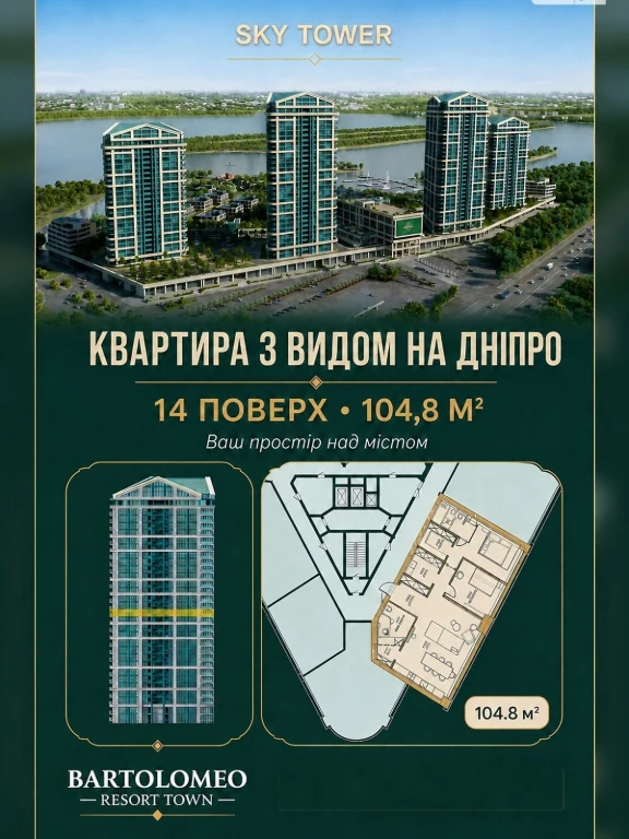 Продаж Квартира Соборний