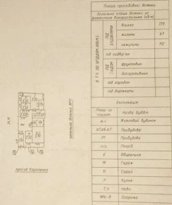 Продаж 1/2 дому з окремою адресою р-н Роменська