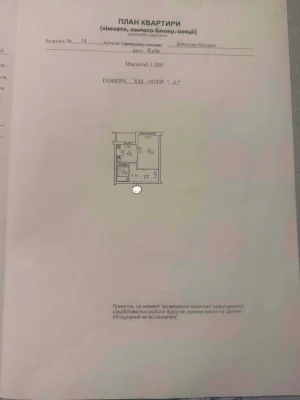 Юрія Поправки 14,продам 1 кімнатну з сучасним ремонтом, м. Д