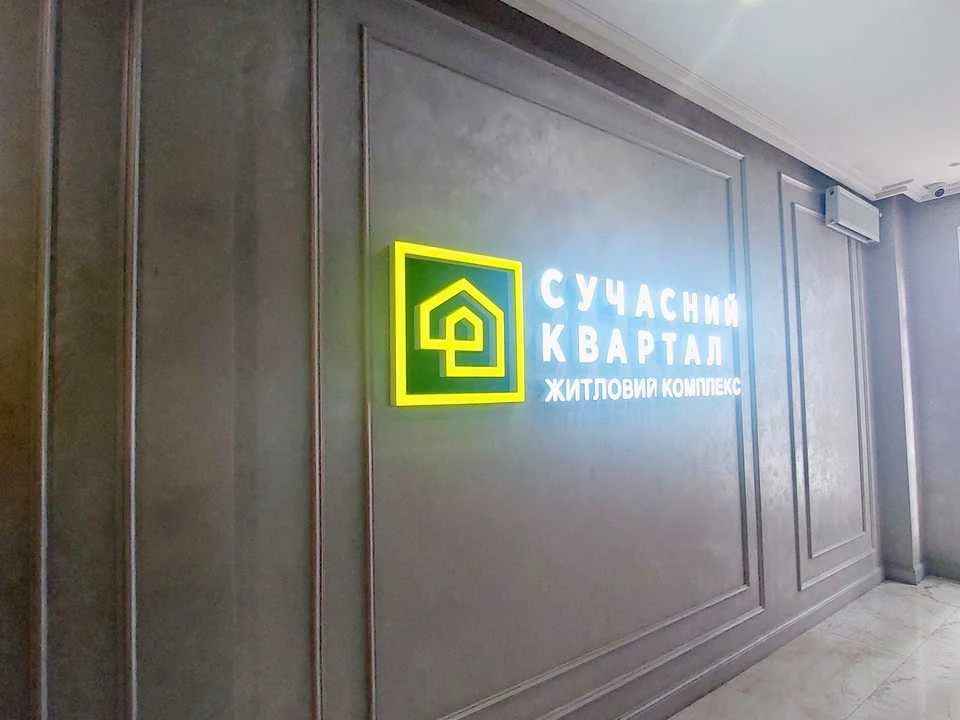 Квартира. Київ, Любомира Гузара просп. (Космонавта Комарова)