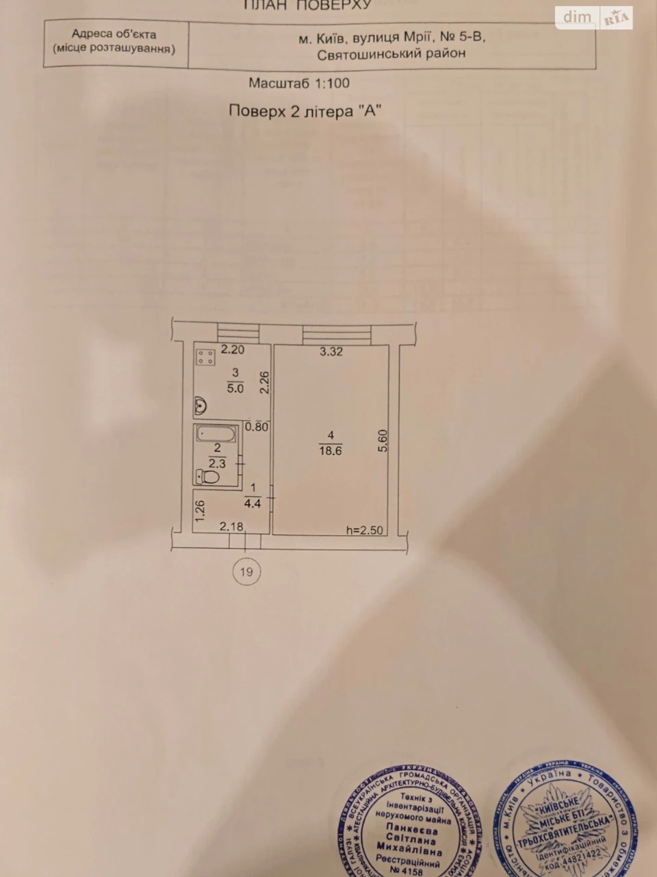 Продаж Квартира Берковець