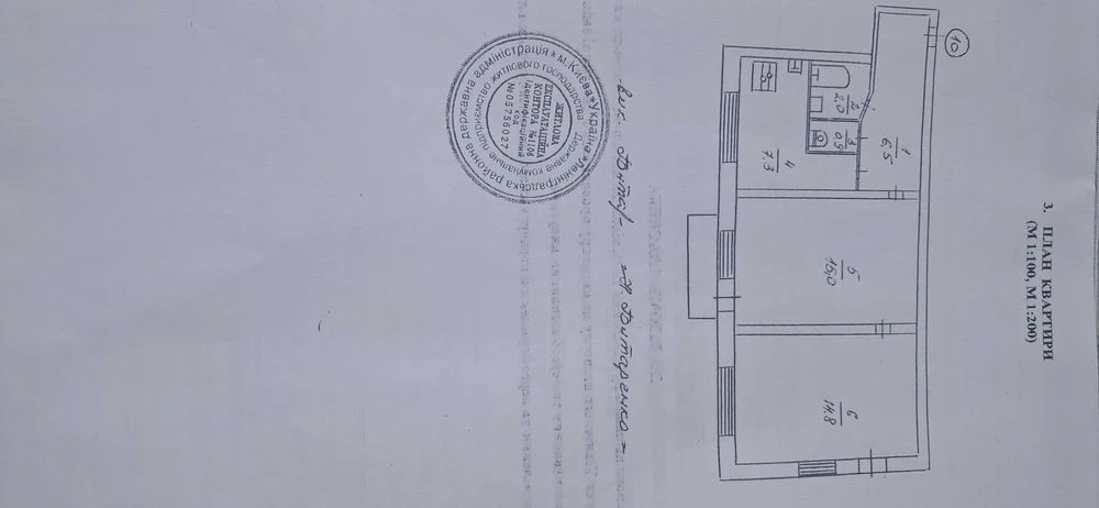 Продам 2х кімнатну на Борщаговке