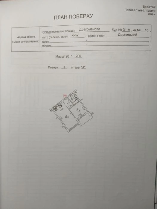 продам квартиру в ЖК 31Z драгоманова 31а