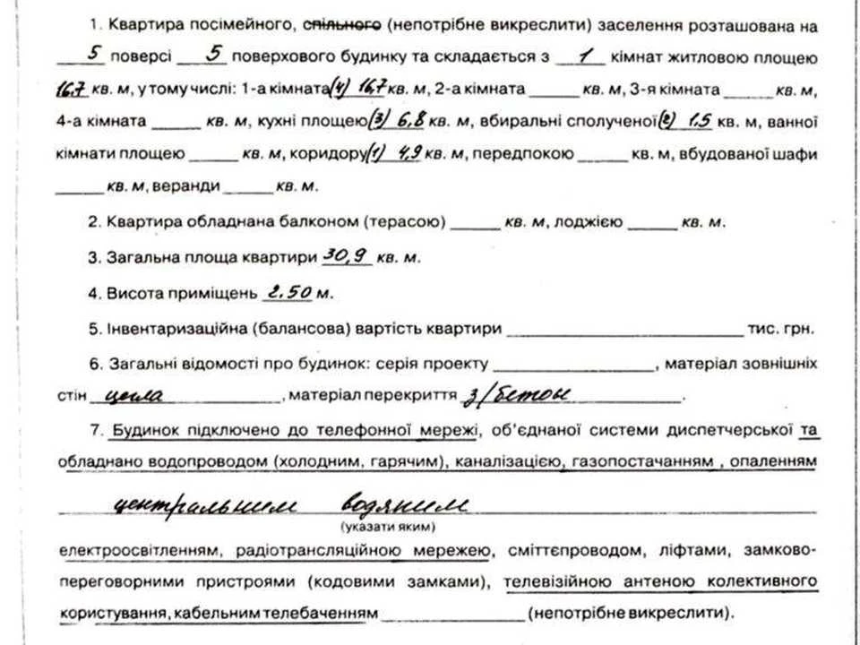 Квартира. Полтава, Івана Нечуя-Левицького вул.