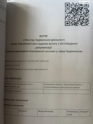 Продаж Ділянка під житлову забудову