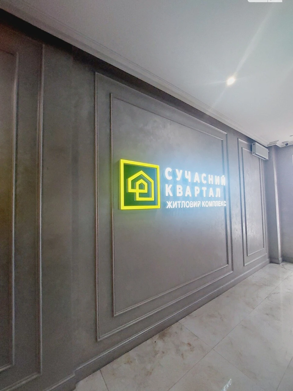 Продаж Квартира Відрадний