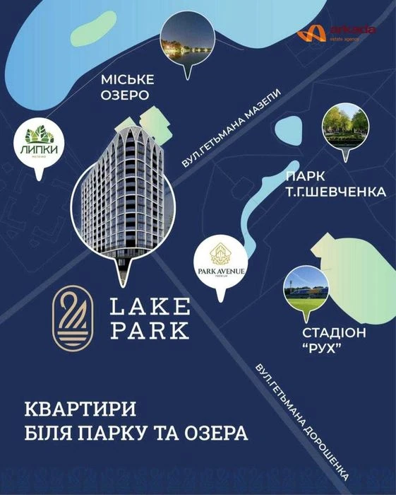Продаю 1 кім кватиру в новому ЖК- найкрутіша локація біля оз