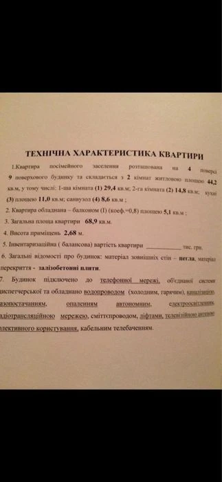 Продаж 2 кімн. квартири, новобудова, цегла, автономне, держп