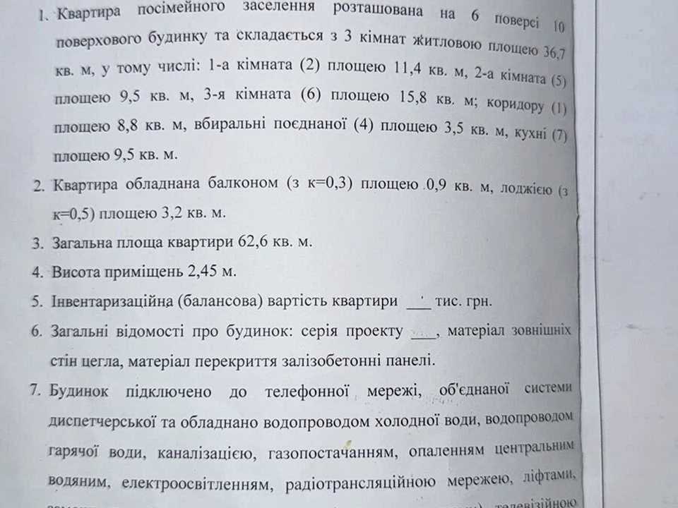 Квартира. Полтава, Віктора Андрієвського вул.