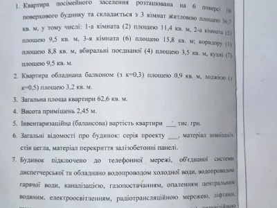 Квартира. Полтава, Віктора Андрієвського вул.