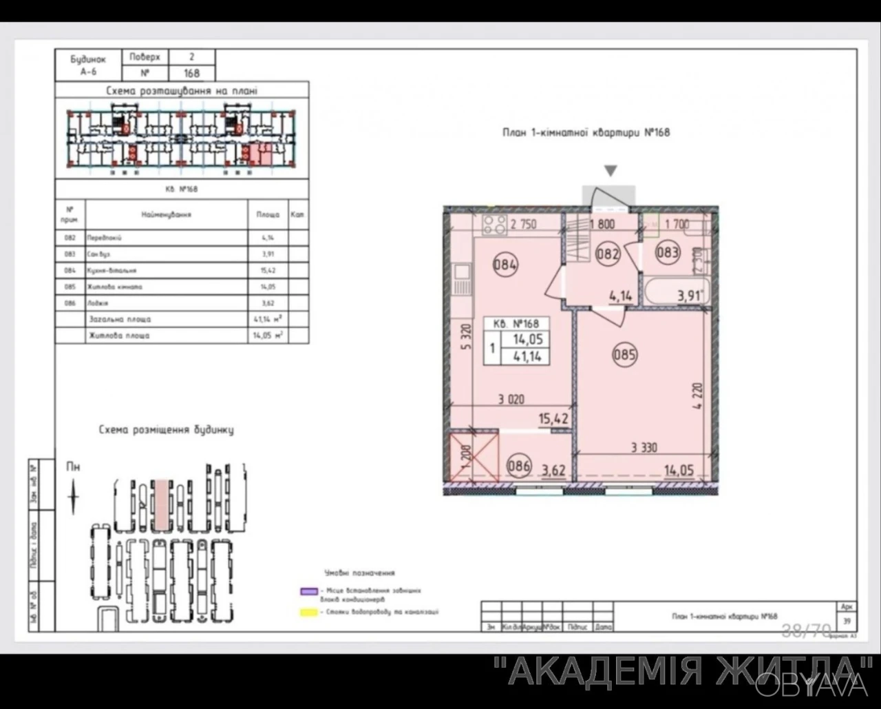 1-комнатная квартира, 41.14 м.кв.