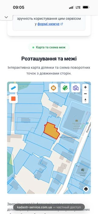 Продаж земельної ділянки 12 соток м.Ужгород Центр! Вул.Кошиц