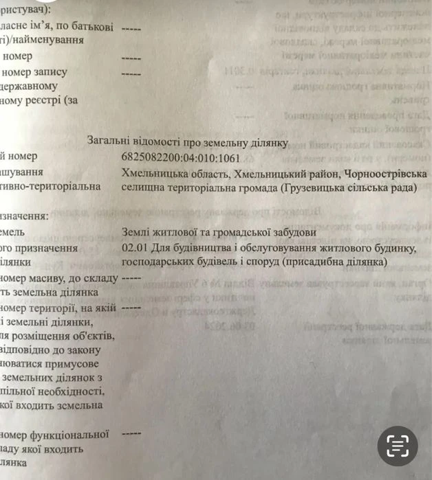 Продаж земельної ділянки під будівництво Гречани дальні Груз
