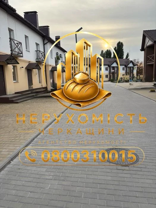 Продаж Таунхаус