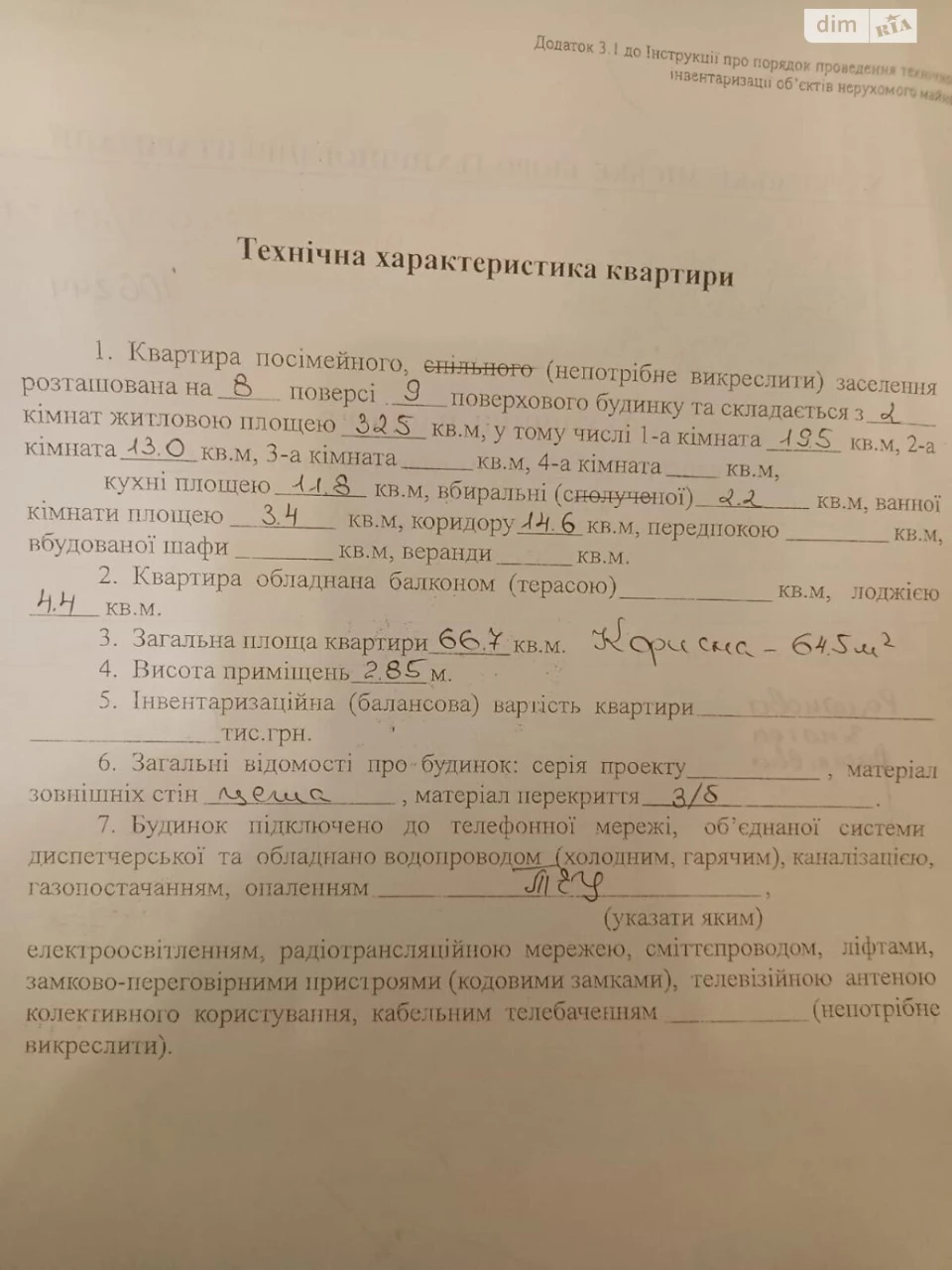 Продаж Квартира Олексїївка