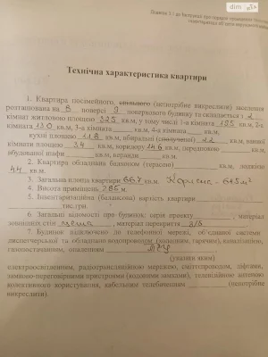 Продаж Квартира Олексїївка