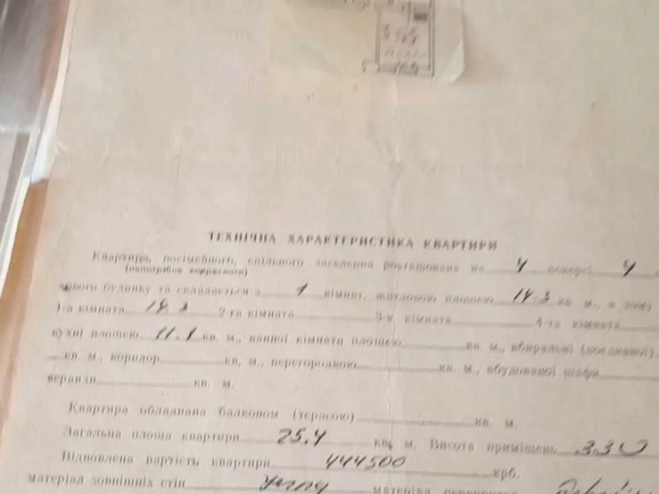 Квартира. Львів, Медова вул.