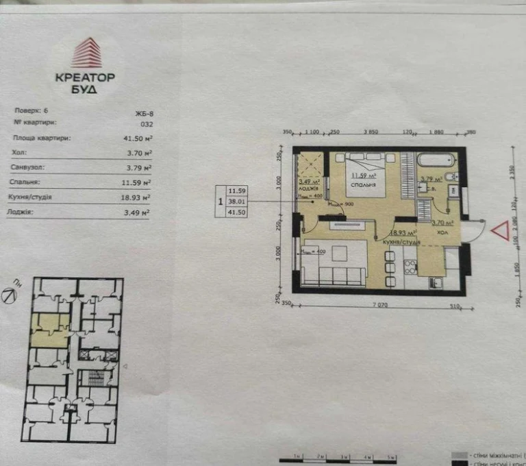 Продаж однокімнатної квартири у ЖК Бетховен по вул. Городниц