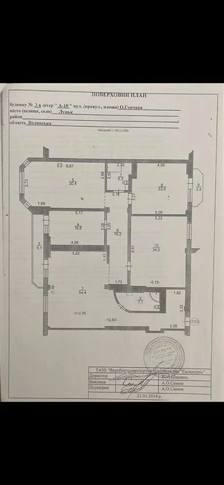 Квартира з інд. опаленням та ремонтом 194,3 м.кв. Луцьк,  Го