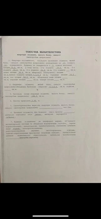 Квартира з інд. опаленням та ремонтом 194,3 м.кв. Луцьк,  Го