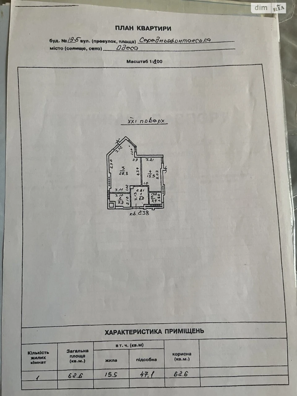 Продаж Квартира Приморський