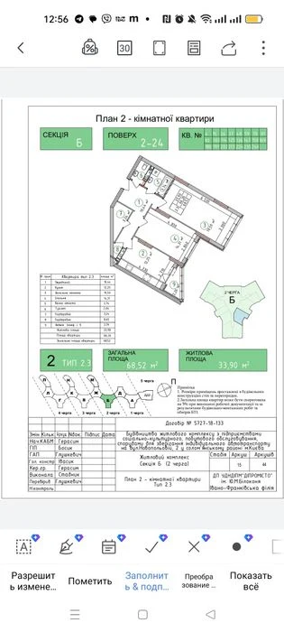 Продаж квартири в новобудові