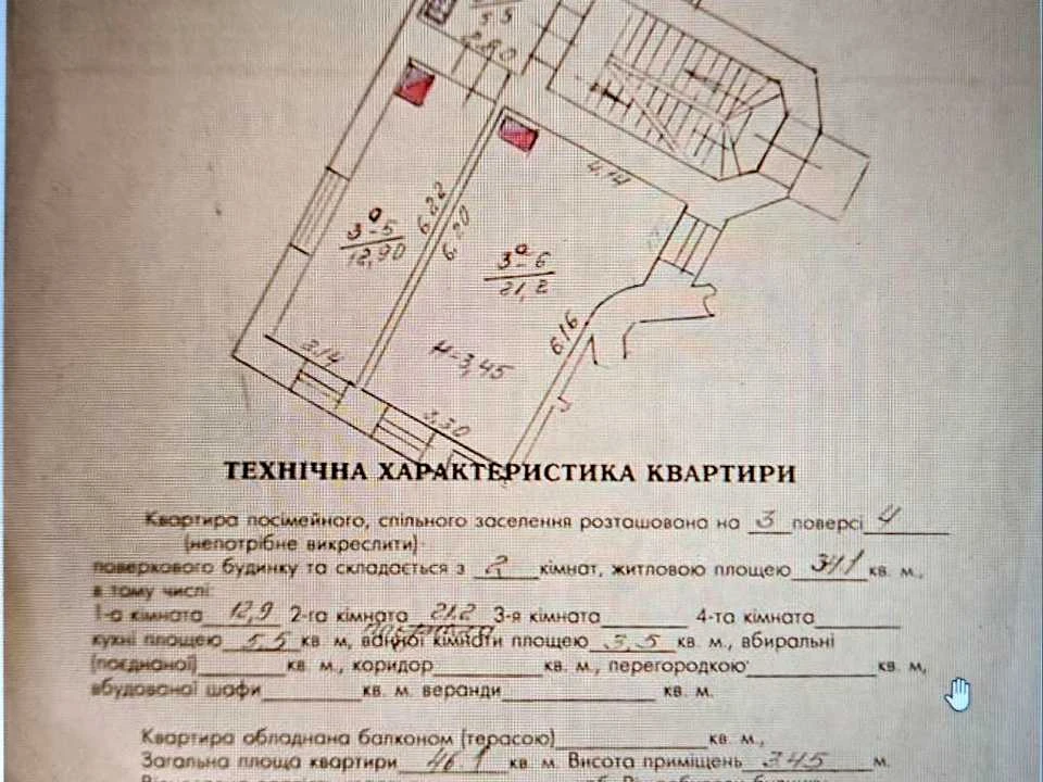 Квартира. Львів, Степана Руданського вул.