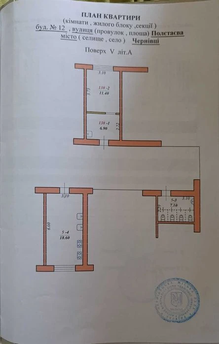 Терміново Квартира вул.Леонтія Сандуляка 12