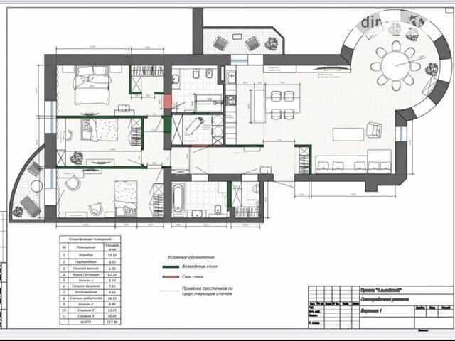 Продаж 4к квартири 150 кв. м на вул. Протасів Яр 8 • ID 3482