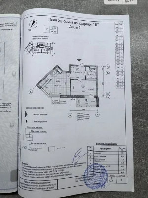 Продаж 1к квартири 45 кв. м на вул. Івана Виговського 10Е •
