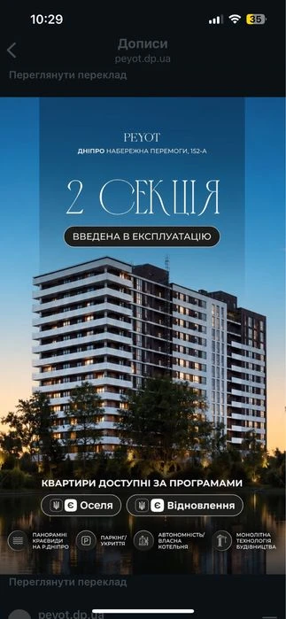 Квартира ЖК Peyot