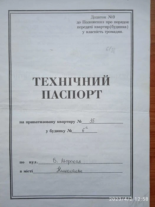 Продаю 1- кімнатну квартиру під ремонт