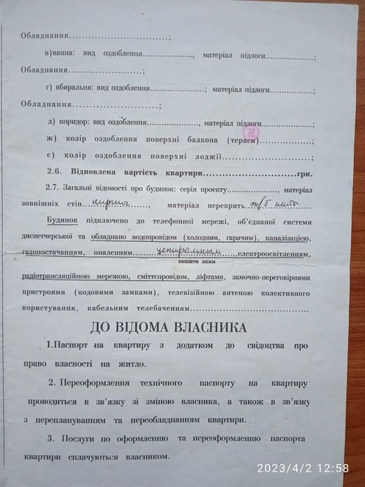 Продаю 1- кімнатну квартиру під ремонт